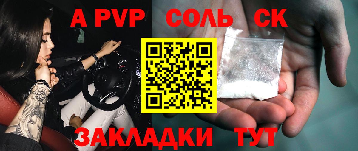 APVP Crystall Чебоксары
