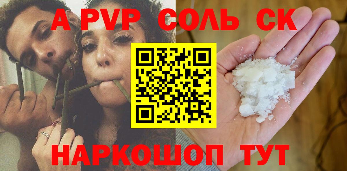 Чебоксары  Alpha PVP СК КРИС  A-PVP крисы CK  Вход с VPN 