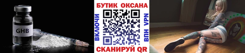 omg tor  Чебоксары  БУТИРАТ вода 