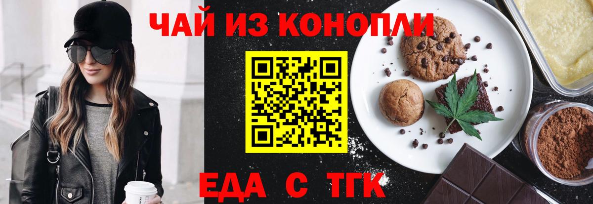 Чебоксары  Еда ТГК конопля  Вход с VPN 