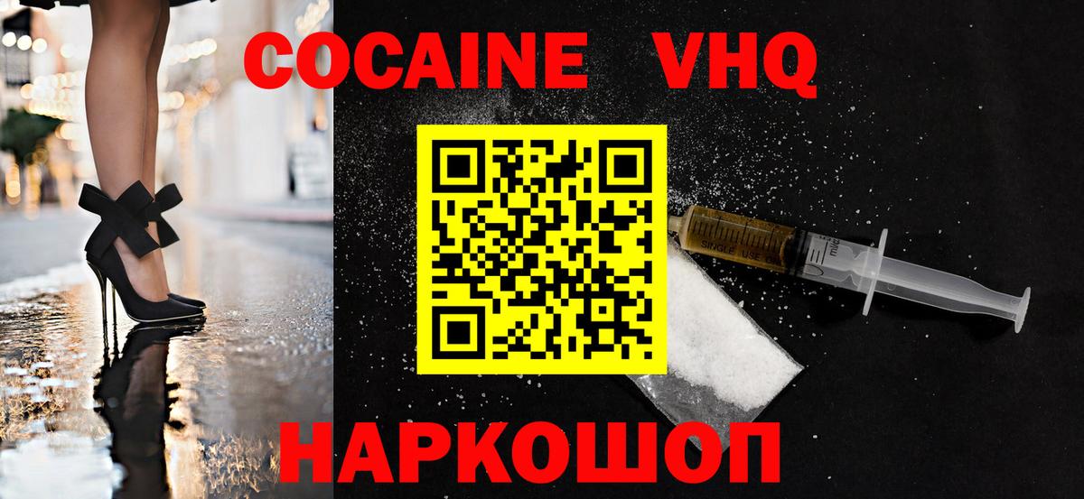 Кокаин Fish Scale  Кокаин Эквадор  COCAIN  Чебоксары  Вход с VPN 