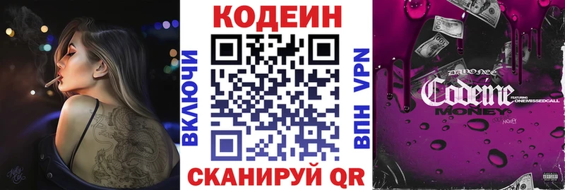 Codein Purple Drank  магазин продажи наркотиков  Чебоксары 