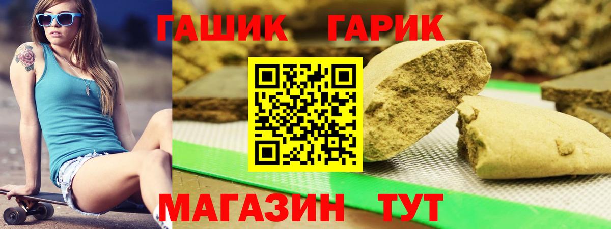 ГАШ hashish  ГАШ  Вход с VPN  Чебоксары  Гашиш индика сатива 