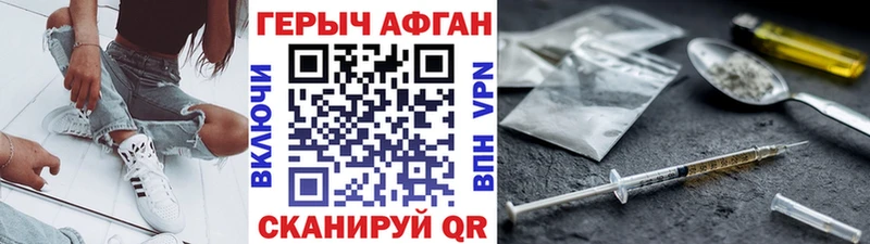 Героин белый  darknet Telegram  Чебоксары  продажа наркотиков 