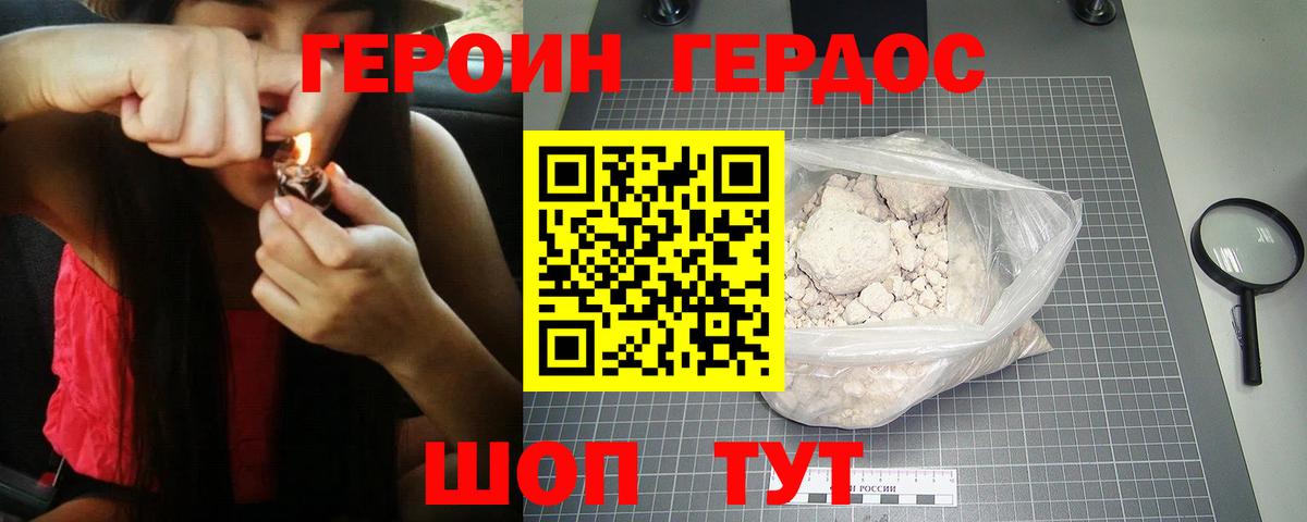 Героин хмурый  Вход с VPN  Чебоксары 