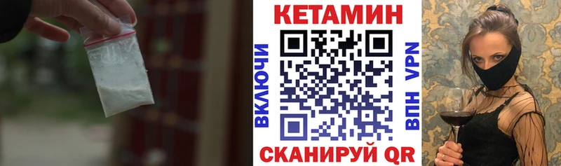 Кетамин VHQ  hydra как зайти  Чебоксары 