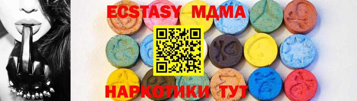 Чебоксары  МДМА Molly  Вход с VPN 