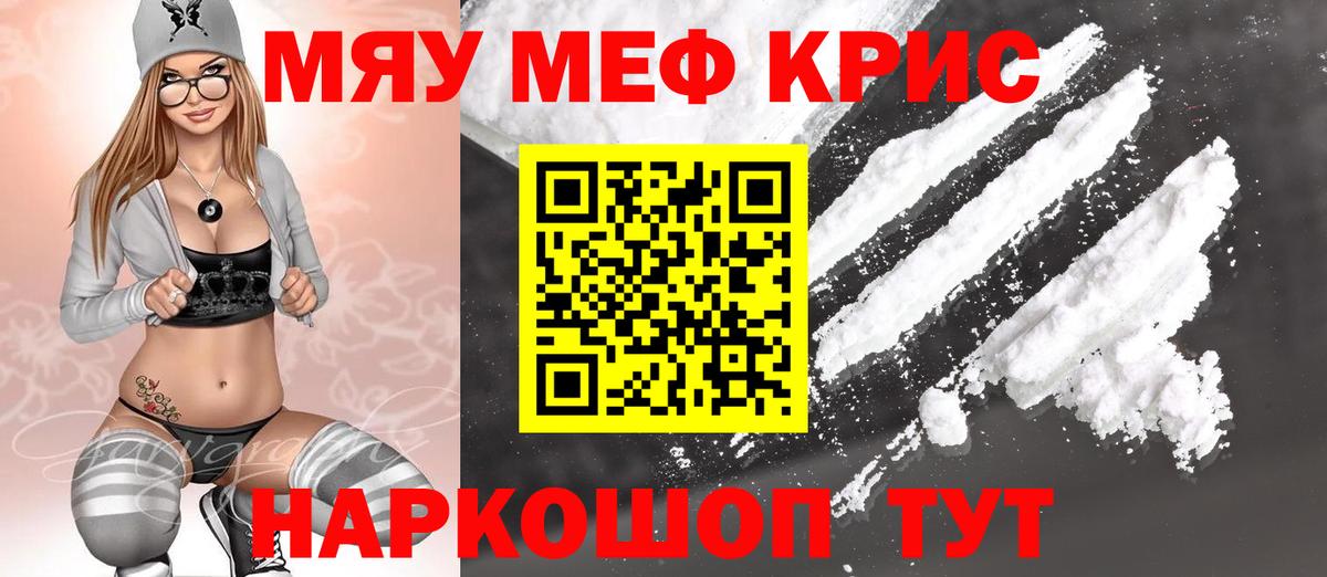 Мефедрон мука Чебоксары