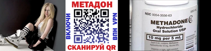 Метадон methadone купить наркотик Чебоксары