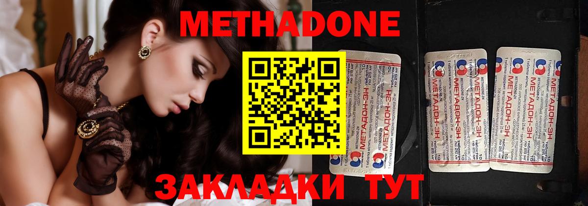 МЕТАДОН methadone  darknet клад  Вход с VPN    ссылки  Чебоксары  МЕТАДОН мёд 
