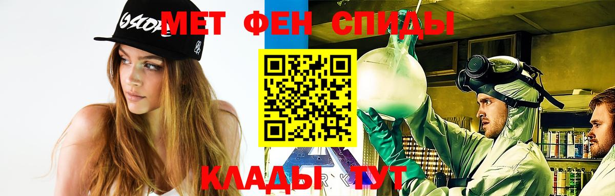 Первитин пудра  Вход с VPN  Чебоксары 