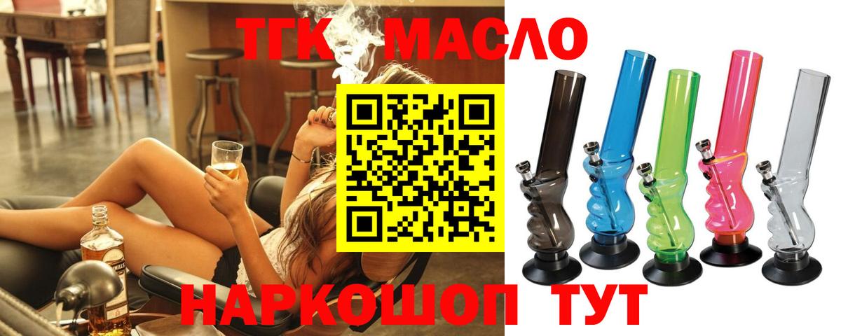 Чебоксары  ТГК жижа  Дистиллят ТГК вейп с тгк  Вход с VPN 