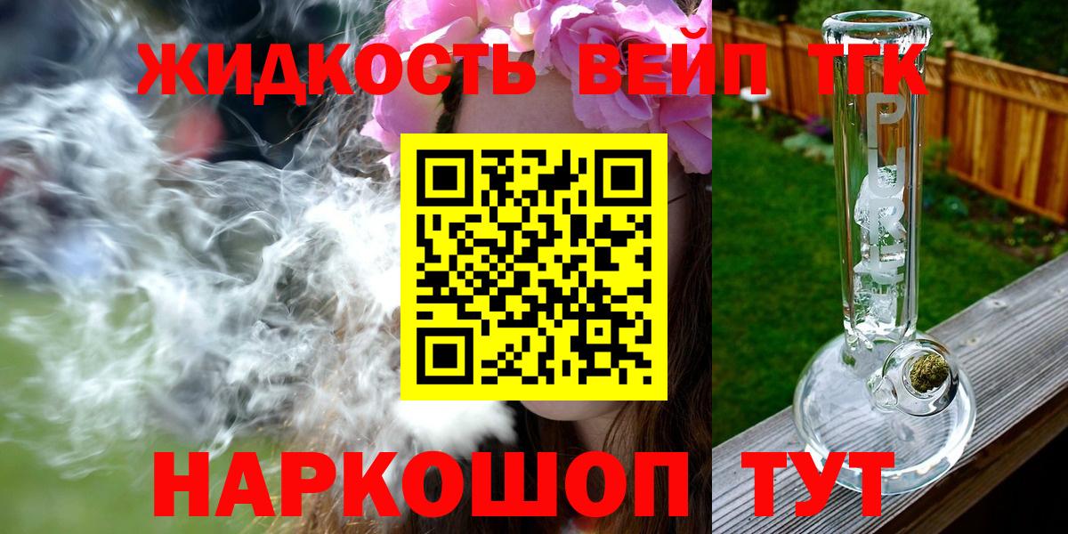 Дистиллят ТГК гашишное масло Чебоксары